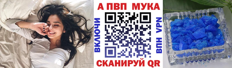 A-PVP мука  Купить где  Владимир 