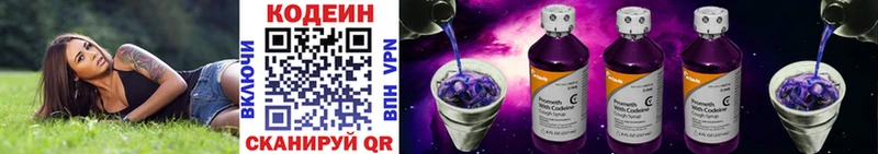 Купить  Владимир  Кодеиновый сироп Lean напиток Lean (лин) 