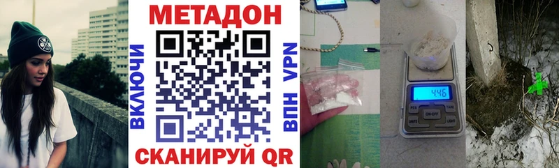 Метадон VHQ  Купить закладки  Владимир 